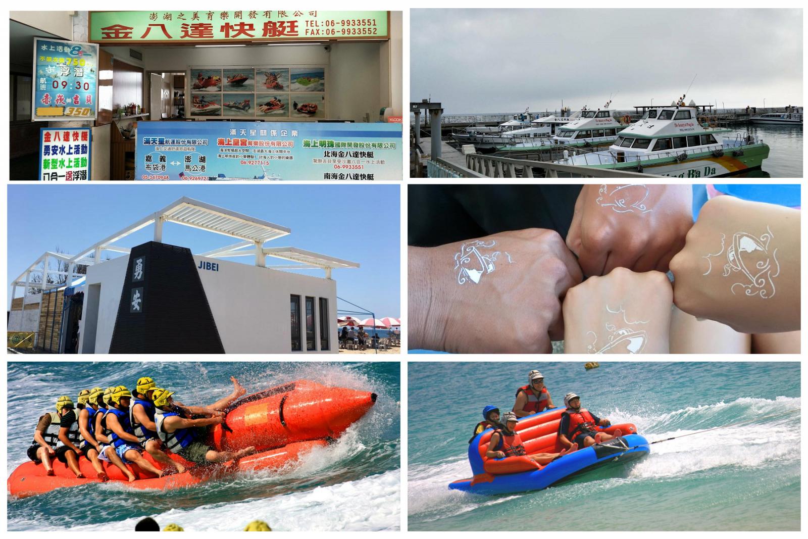 🏖️吉貝水上活動含兩人一部機車🛵
